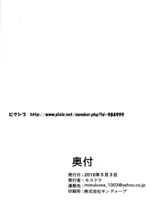 お姫様を助けに来た勇者様が悪堕ちしたお姫様に堕とされちゃう本, 日本語