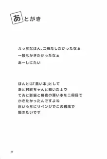 ぬえががんばる本, 日本語