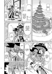 Touhou Youjo Ranbu 9, English