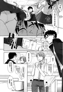 Sensei to, Watashi to. Jou (decensored), 中文