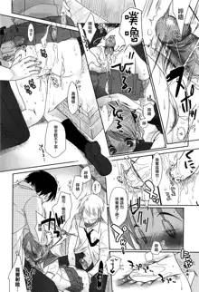 Sensei to, Watashi to. Jou (decensored), 中文