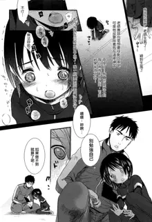 Sensei to, Watashi to. Jou (decensored), 中文