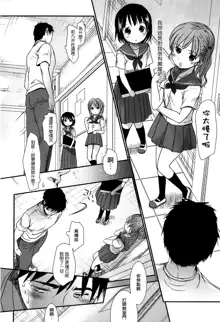 Sensei to, Watashi to. Jou (decensored), 中文