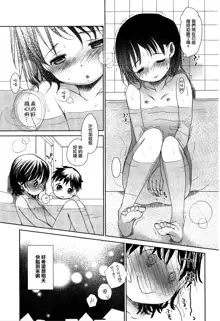 Sensei to, Watashi to. Jou (decensored), 中文