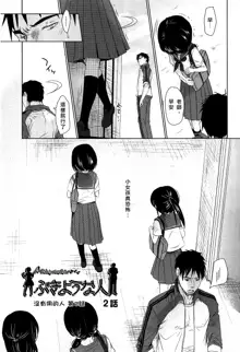 Sensei to, Watashi to. Jou (decensored), 中文