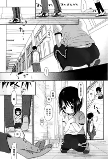 Sensei to, Watashi to. Jou (decensored), 中文