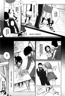 Sensei to, Watashi to. Jou (decensored), 中文