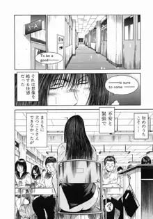 真・奴隷女教師魔性のカリキュラム, 日本語