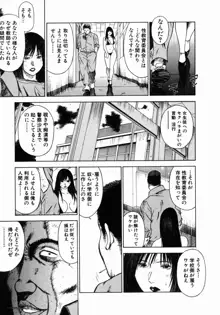 真・奴隷女教師魔性のカリキュラム, 日本語