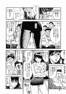 女教師理恵香, 日本語