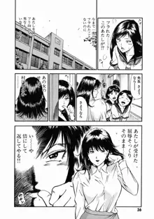 女教師理恵香, 日本語