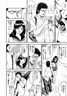 女教師理恵香, 日本語