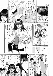 女教師理恵香, 日本語