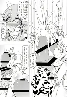 COMICふたなりメガミルクヴィーナス, 日本語