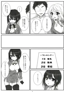 新人の高雄ちゃん, 日本語