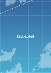 吹雪ちゃんが女になるまで改, 日本語