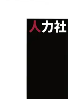 黒の儀式, 日本語