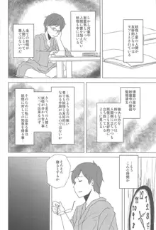 こいしちゃんにおそわれたい!, 日本語