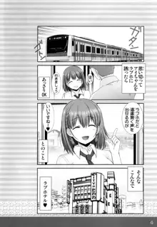 たわわの感触 vol.2, 日本語