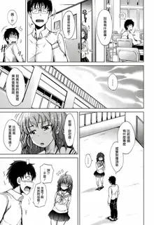 Inma no Kyoudai Ch. 1, 中文