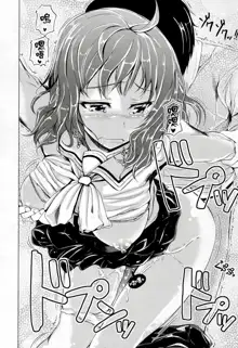 Inma no Kyoudai Ch. 1, 中文