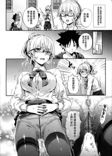 Erina-sama no Renai Kenkyuukai. 2, 中文