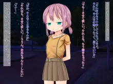 家出少女に種付け行為 ～クーデレ娘マナの夏休み～, 日本語