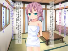 家出少女に種付け行為 ～クーデレ娘マナの夏休み～, 日本語