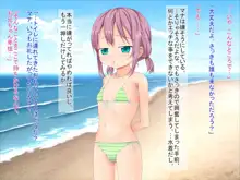 家出少女に種付け行為 ～クーデレ娘マナの夏休み～, 日本語