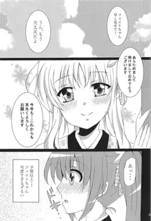 なのフェイ百合物語, 日本語