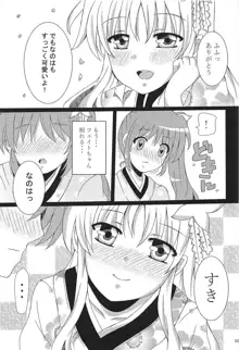 なのフェイ百合物語, 日本語