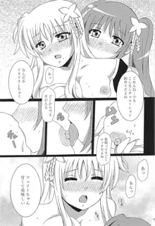 なのフェイ百合物語, 日本語