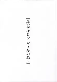 提督ははやいの？, 日本語