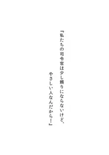 大人になりたいの！, 日本語