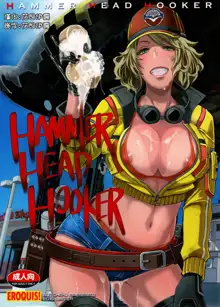 Hammer Head Hooker, 中文