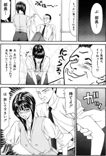 女教師 姦, 日本語