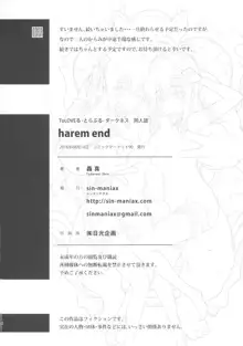 harem end, 日本語