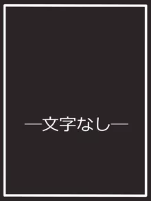 死にゆく世界の花『白妙菊』, 日本語