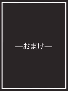 死にゆく世界の花『白妙菊』, 日本語