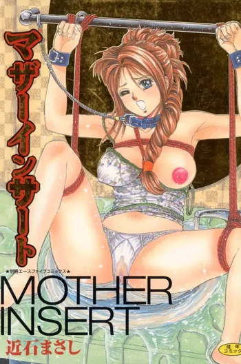 MOTHER INSERT, 日本語