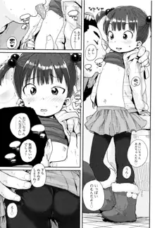 おしゃまな幼性 + 8P小冊子, 日本語