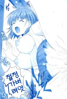 Tawawa no Kanshoku | 타와와의 감촉, 한국어