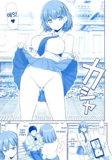 Tawawa no Kanshoku | 타와와의 감촉, 한국어