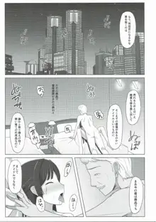 雨上がりに見た幻2, 日本語