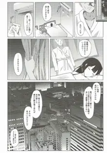 雨上がりに見た幻2, 日本語