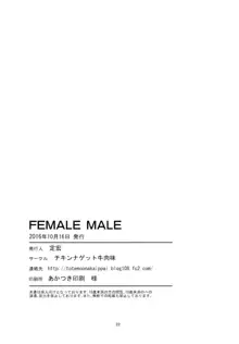 FEMALE MALE, 日本語