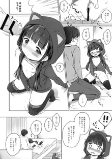 ろりこみ8, 日本語