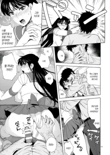 Ano Hito ni Nita Hito [Hitozuma Rei-chan no Yuuutsu] | 그 사람과 닮은 사람, 한국어