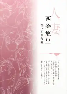 Hな年上の人妻・女上司本, 日本語