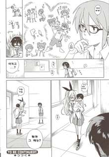 mix juice Ch. 1-8, 한국어